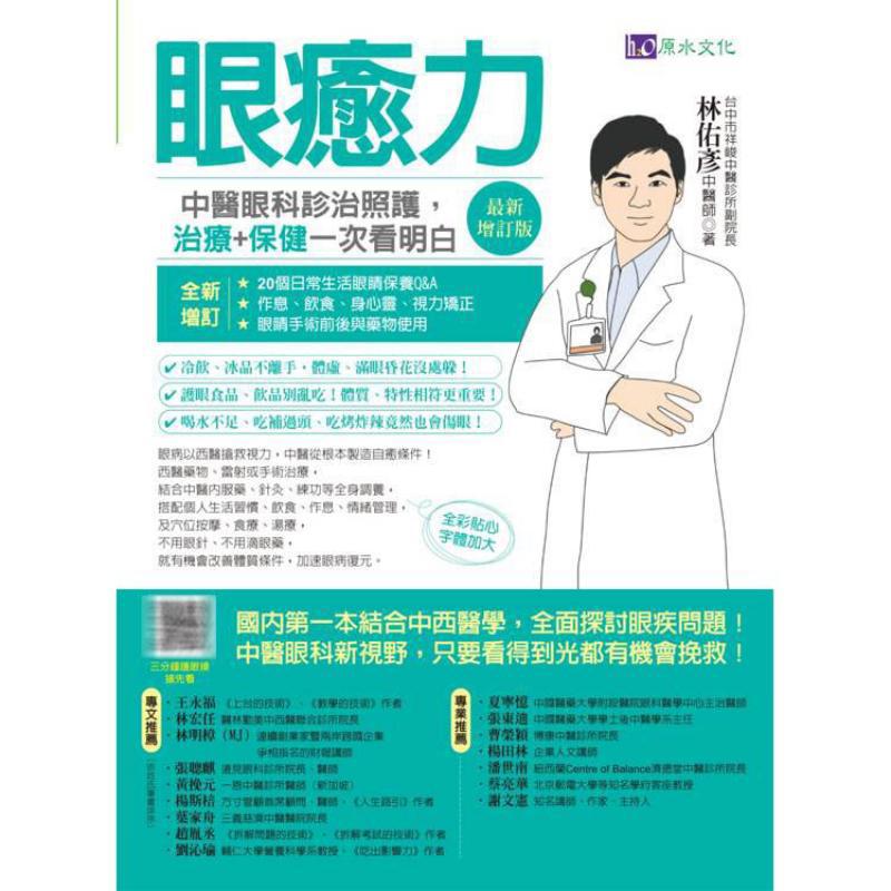 Augenheilungskraft, Diagnose,  – Health & Wellness Lafayette Reviews Bewertung und Preis
